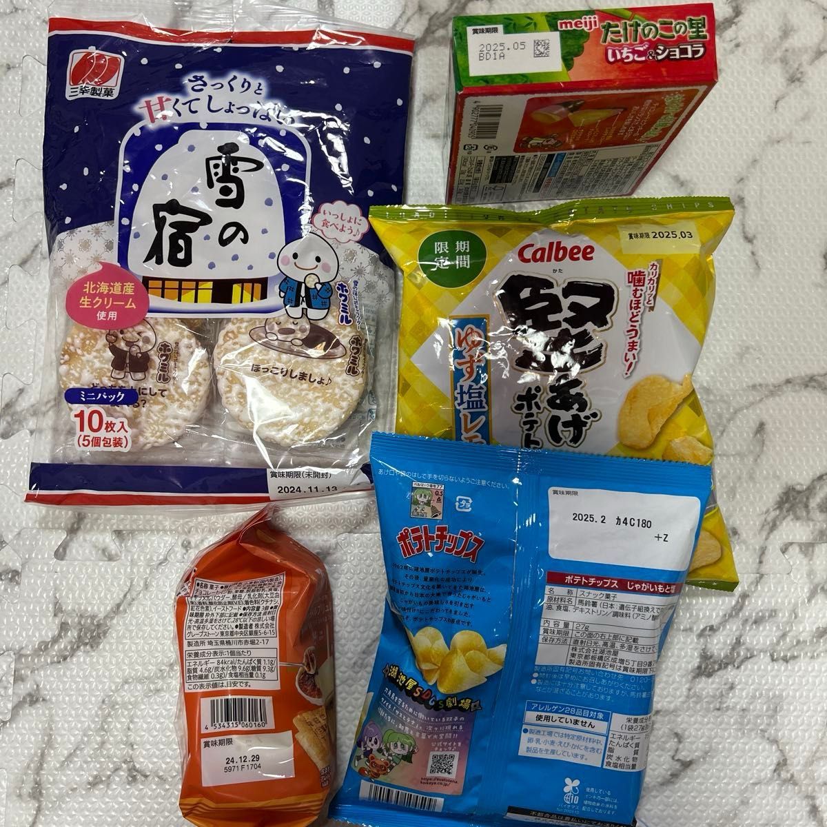 お菓子まとめ売り|Yahoo!フリマ(旧PayPayフリマ) お菓子まとめ売り|Yahoo!フリマ(旧PayPayフリマ)