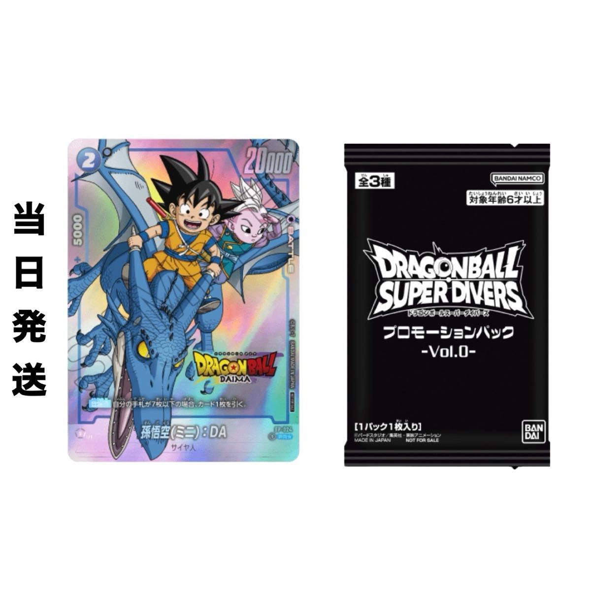 話題の行列 DA ミニ 孫悟空 ダイマツリ DAIMA 入場 話題の行列 DA ミニ 孫悟空 ダイマツリ DAIMA 入場