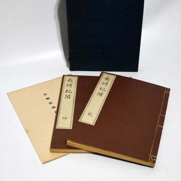 福澤諭吉・早矢仕有的(共著)『丸屋商社之記』明治6年序刊(元 福澤諭吉・早矢仕有的(共著)『丸屋商社之記』明治6年序刊(元