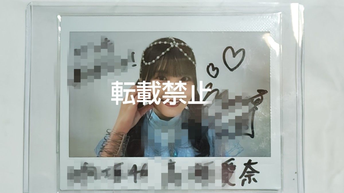 日向坂46 直筆サイン チェキ 高瀬愛奈 日向坂46 高瀬愛奈 直筆サイン入りチェキ