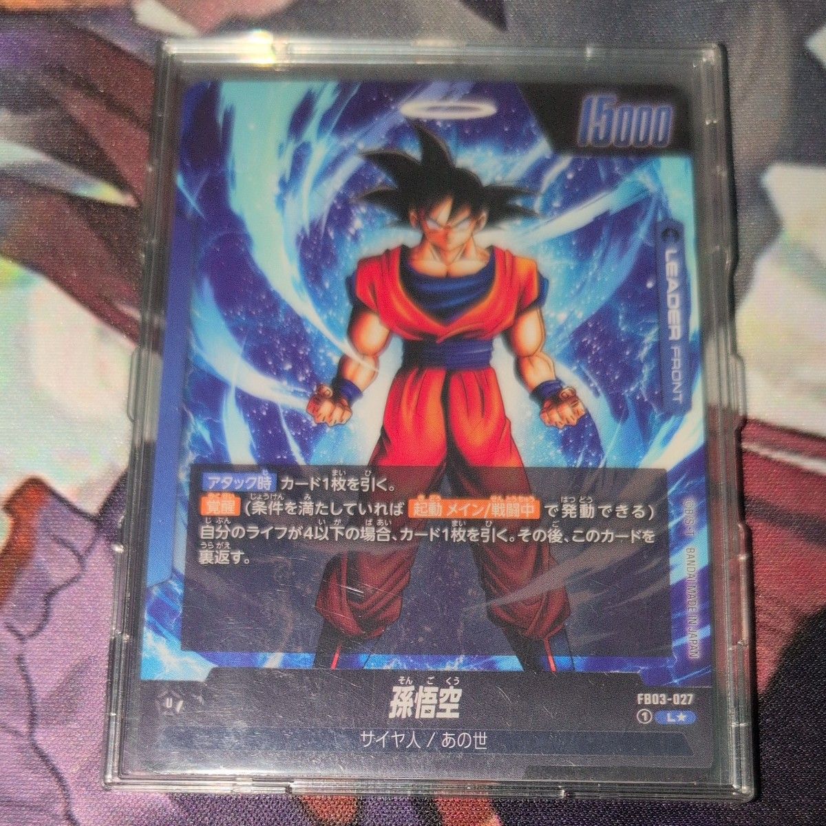 ドラゴンボールフュージョンワールド 青悟空 あの世悟空 ドラゴンボールフュージョンワールド 青悟空 あの世悟空