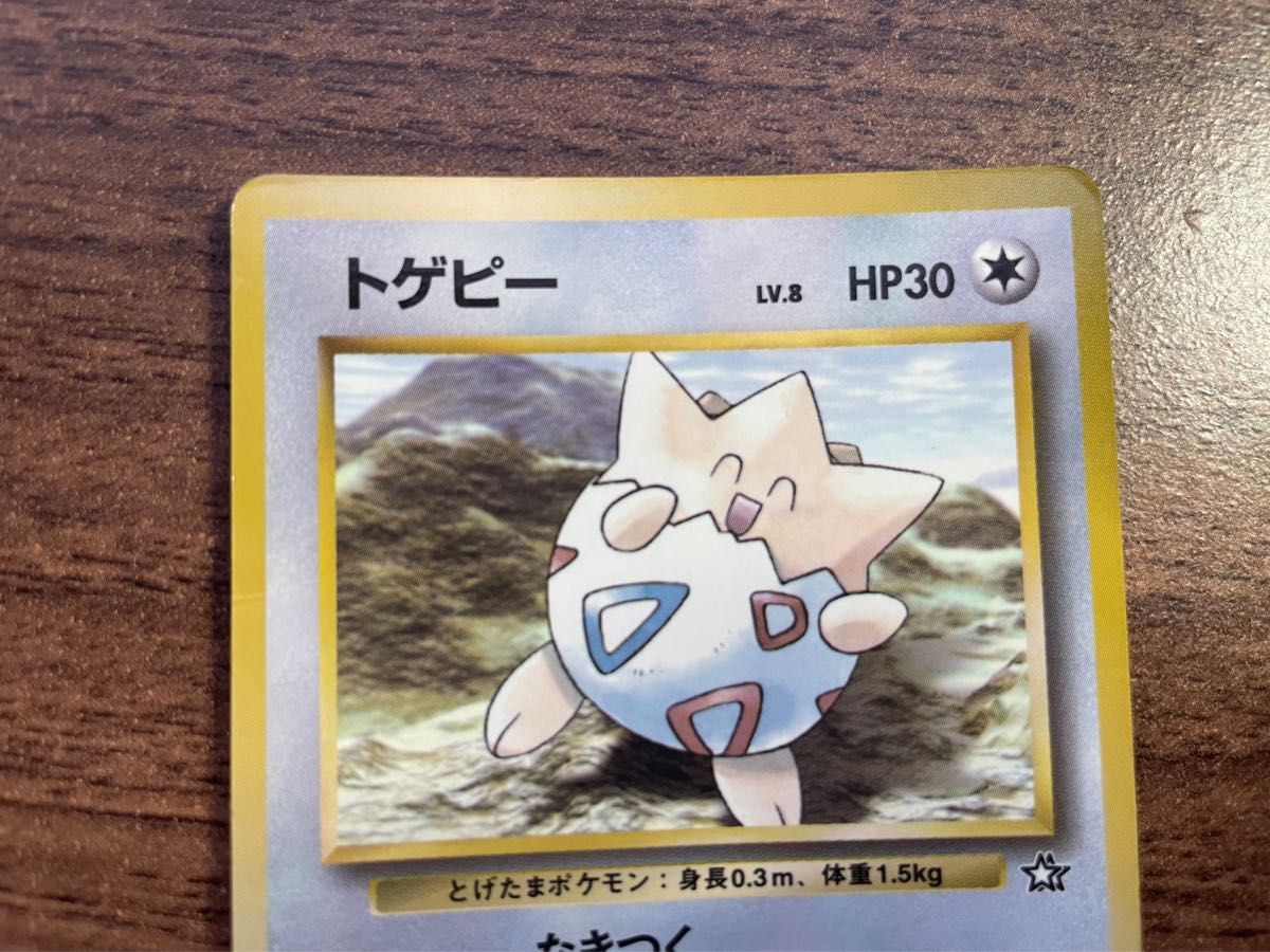 旧裏面 ポケモンカードゲーム キラ トゲチック 十字 おまけ 旧裏面 ポケモンカードゲーム キラ トゲチック 十字 おまけ