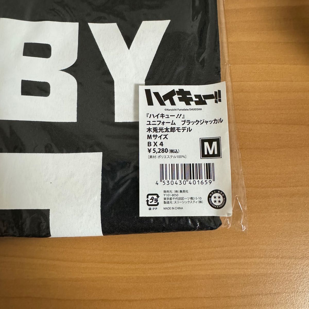 公式 木兎 ハイキュー MSBY ブラックジャッカル ユニフォーム 木 公式 木兎 ハイキュー MSBY ブラックジャッカル ユニフォーム 木