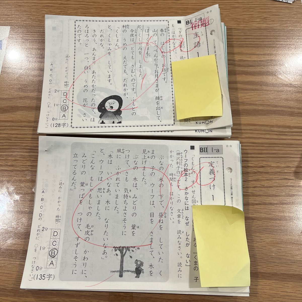 公文 国語 FⅡ 1から190 20枚抜けあり 未使用 公文 国語 FⅡ 1から190 20枚抜けあり 未使用 公文 くもん 国語