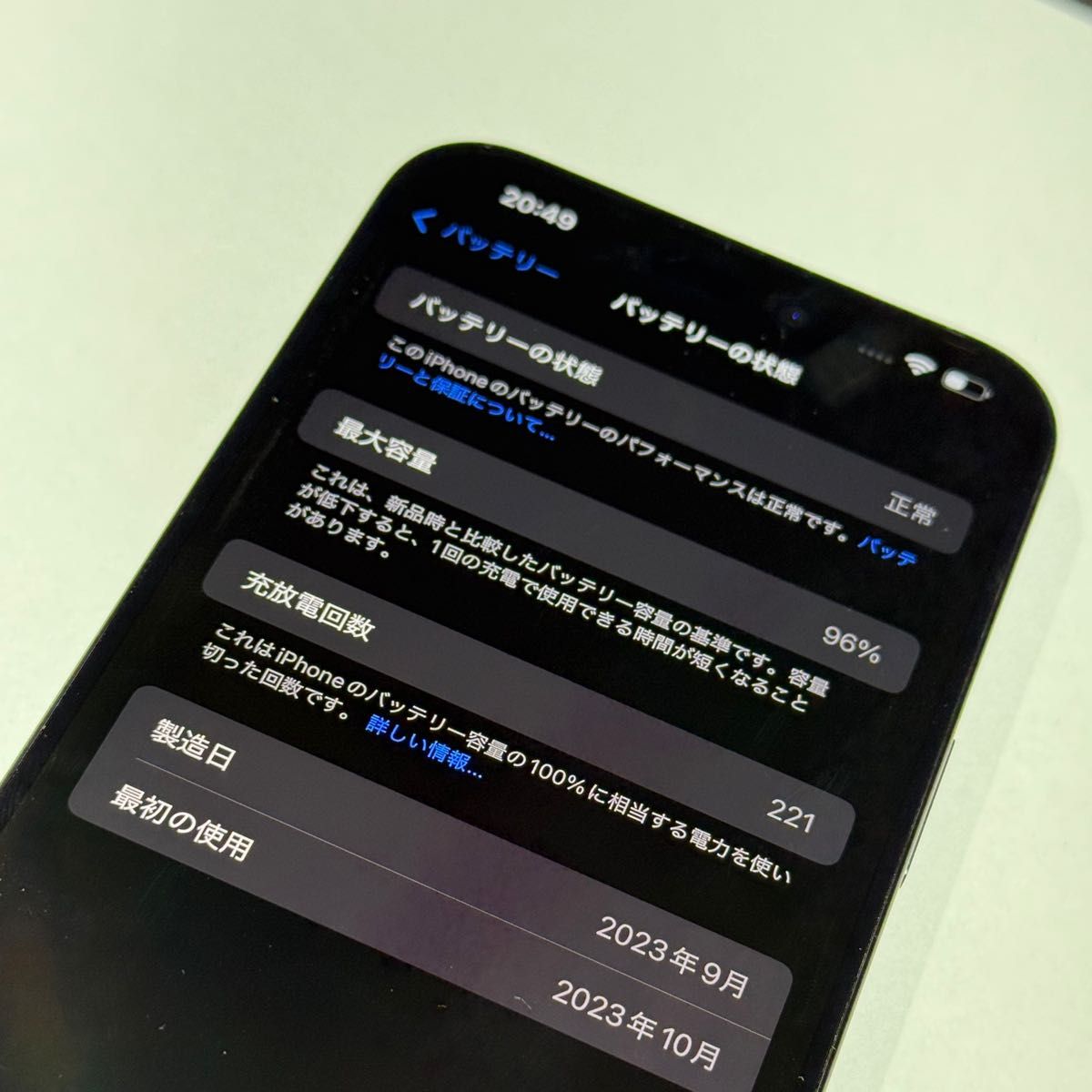 iPhone 15 Pro Max 256GB ブルーチタニウム バッテリー96 iPhone 15 Pro Max 256GB ブルーチタニウム バッテリー96