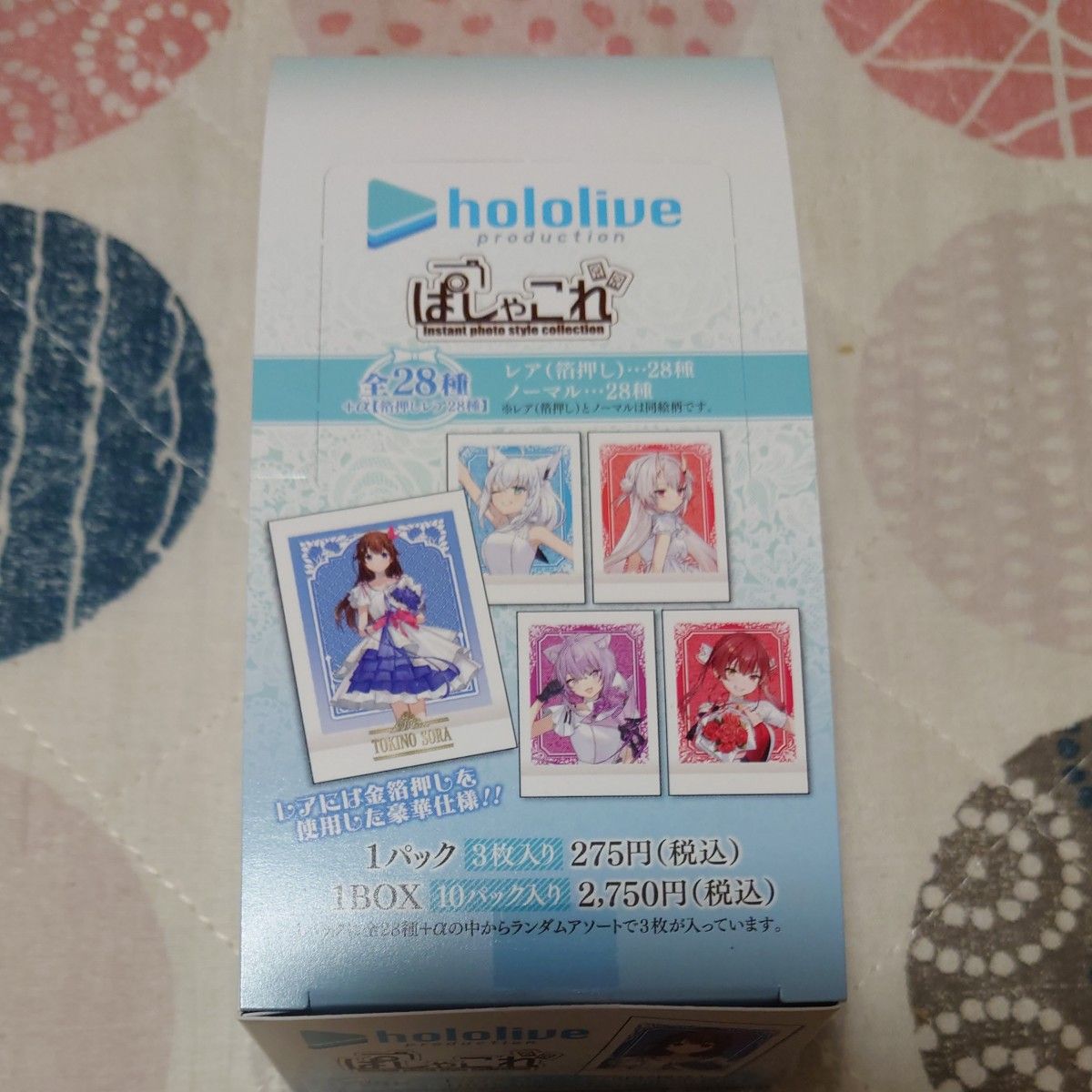 ホロライブ ぱしゃこれ 1BOX 未開封
