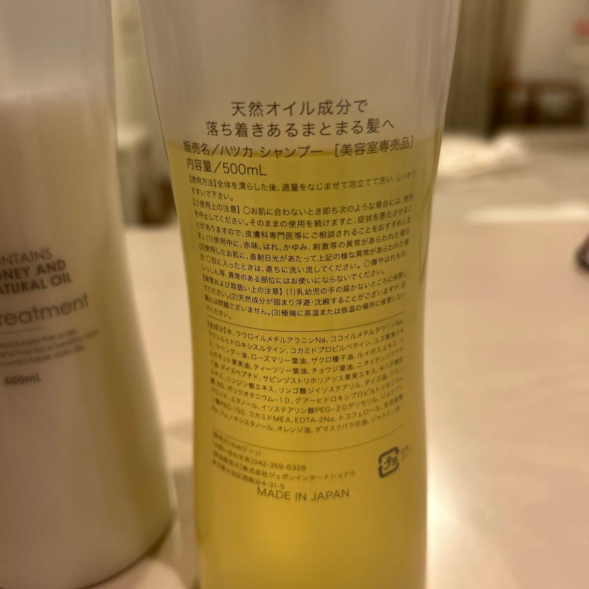 hatsuka ハツカ (4点セット)ヘアケアフルセット シャンプー hatsuka ハツカ (4点セット)ヘアケアフルセット シャンプー