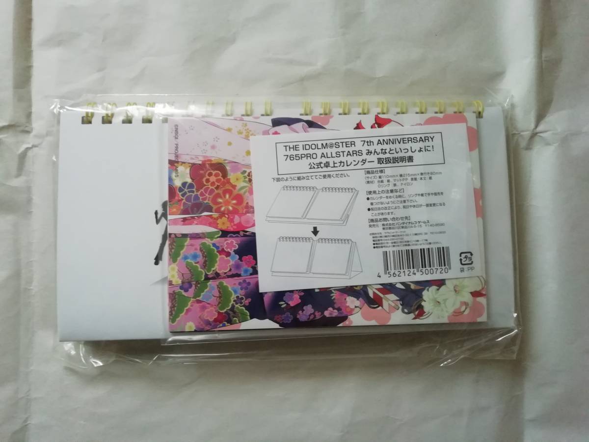 ヤフオク アイドルマスター 12年7月 13年6月卓上カレ ヤフオク アイドルマスター 12年7月 13年6月卓上カレ