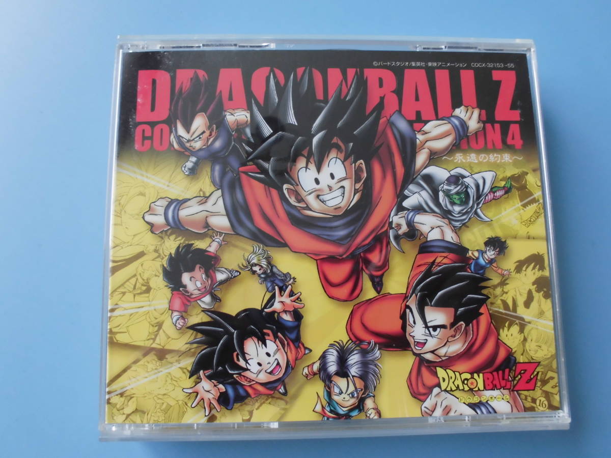 Yahoo!オークション - 中古ＣＤ◎ドラゴンボールＺ コンプリート 