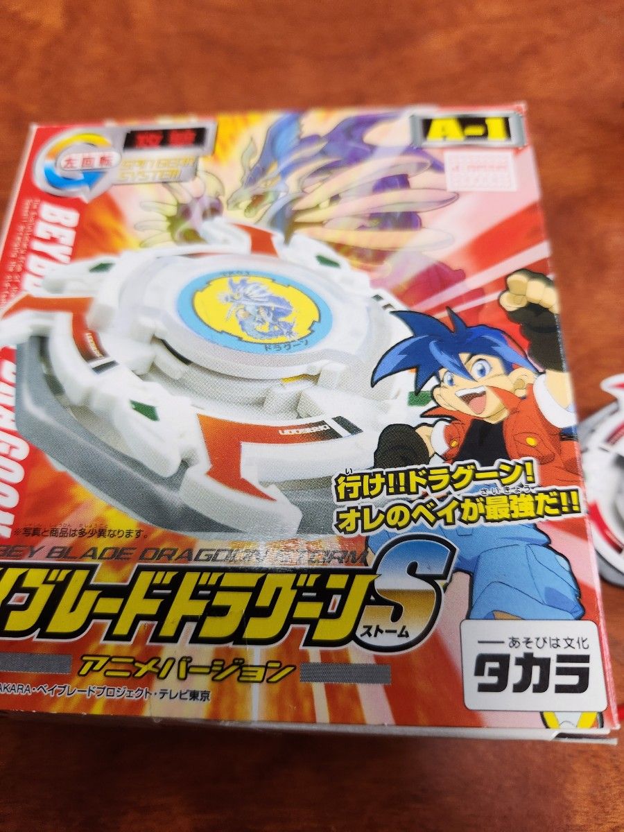 爆転シュート ベイブレードドラグーンS ストーム アニメ 爆転シュート ベイブレードドラグーンS ストーム アニメ