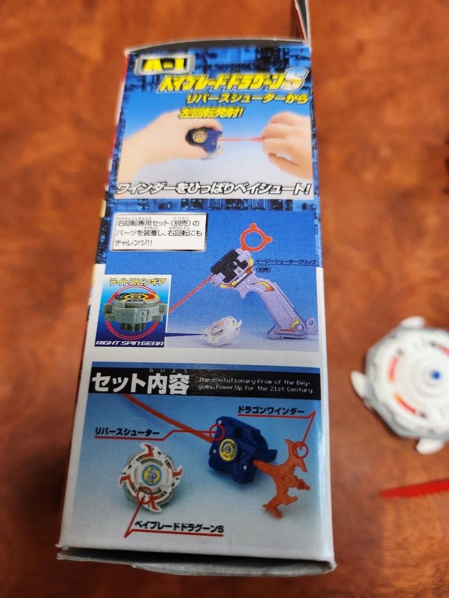 爆転シュート ベイブレードドラグーンS ストーム アニメ 爆転シュート ベイブレードドラグーンS ストーム アニメ
