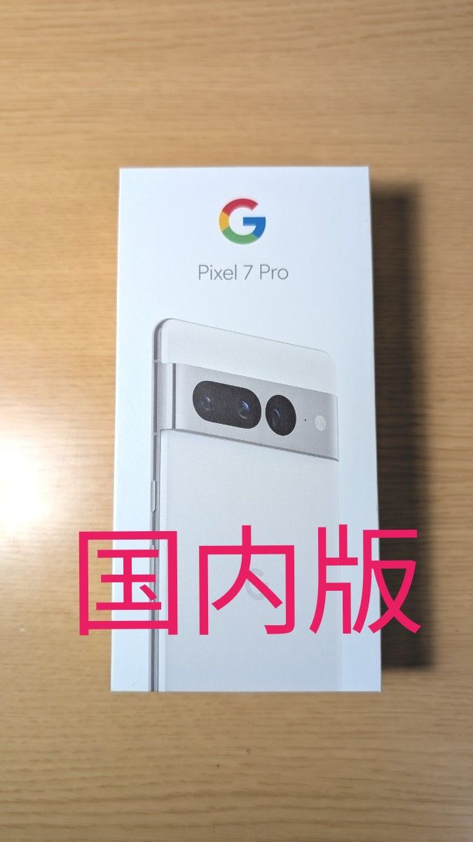 国内版 Google Pixel 7 Pro snow おまけ付き|Yahoo!フリマ(旧 国内版 Google Pixel 7 Pro snow おまけ付き|Yahoo!フリマ(旧