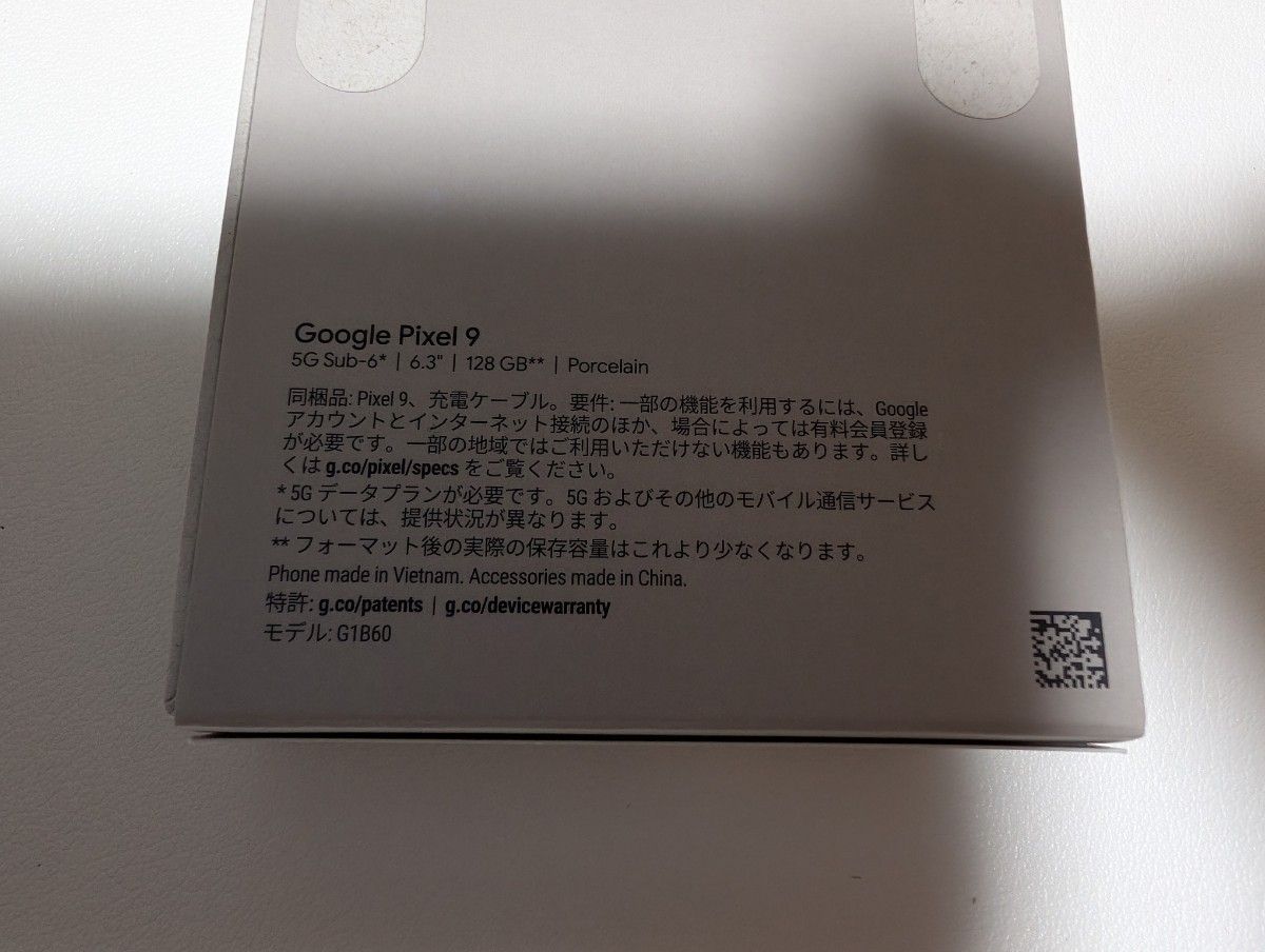 新品未開封】Google Pixel 9 白 128GB 国内版|Yahoo!フリマ(旧 新品未開封】Google Pixel 9 白 128GB 国内版|Yahoo!フリマ(旧