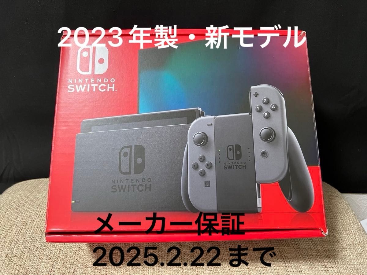 Nintendo Switch 2023年製本体セット(バッテリー強化版新モデル Nintendo Switch 2023年製本体セット(バッテリー強化版新モデル