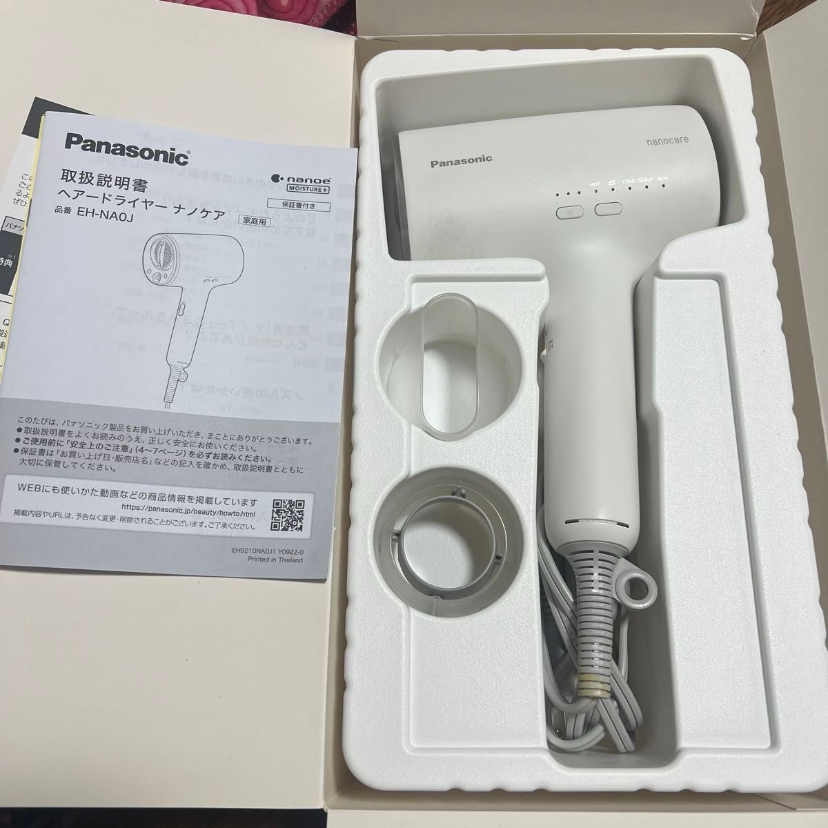 【ジャンク】Panasonic EH-NA0J-w ヘアードライヤー ナノケア ドライヤー パナソニック 上位機種 ヘアケア 【ジャンク】Panasonic EH-NA0J-w ヘアードライヤー ナノケア ドライヤー パナソニック 上位機種 ヘアケア