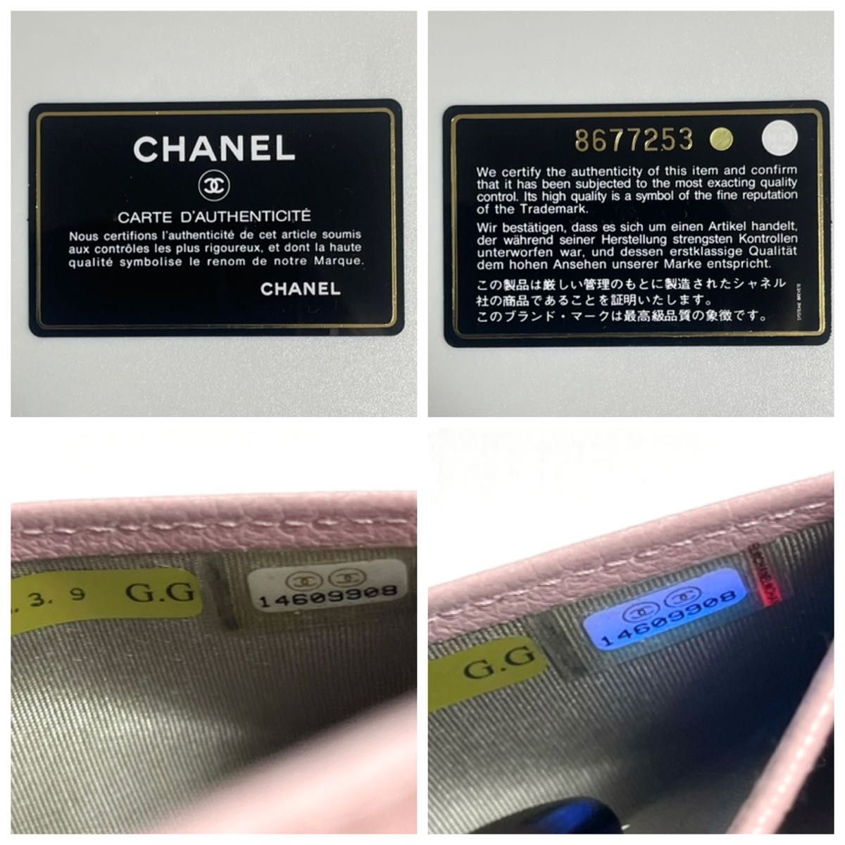 2455】CHANEL シャネル バタフライカメリア カードケース コイン 2455】CHANEL シャネル バタフライカメリア カードケース コイン