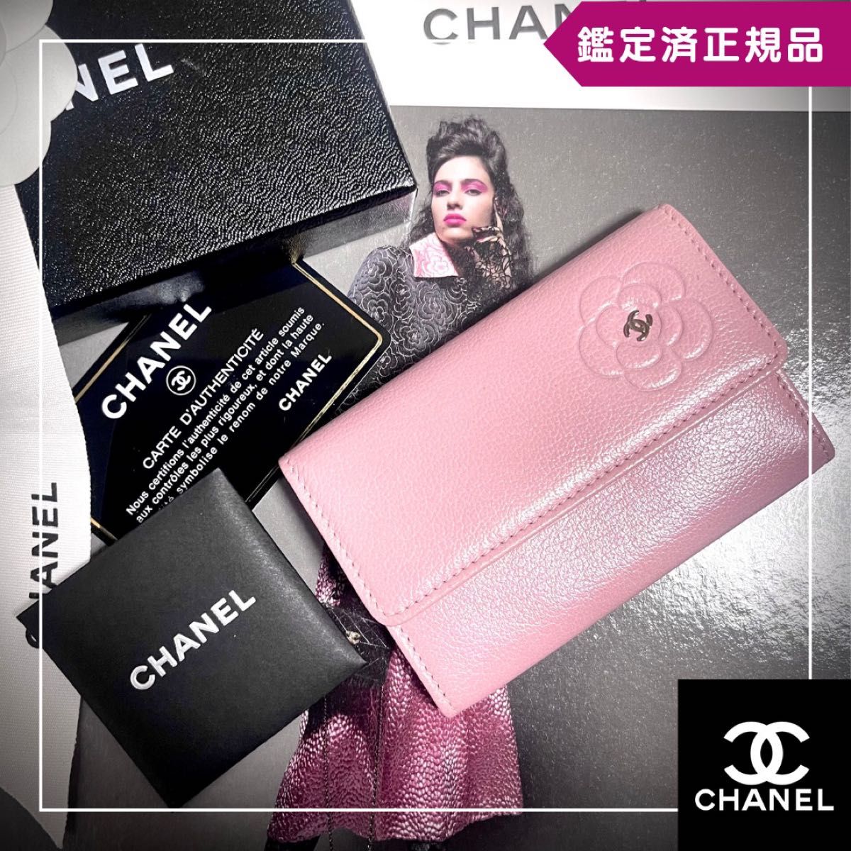 2455】CHANEL シャネル バタフライカメリア カードケース コイン 2455】CHANEL シャネル バタフライカメリア カードケース コイン
