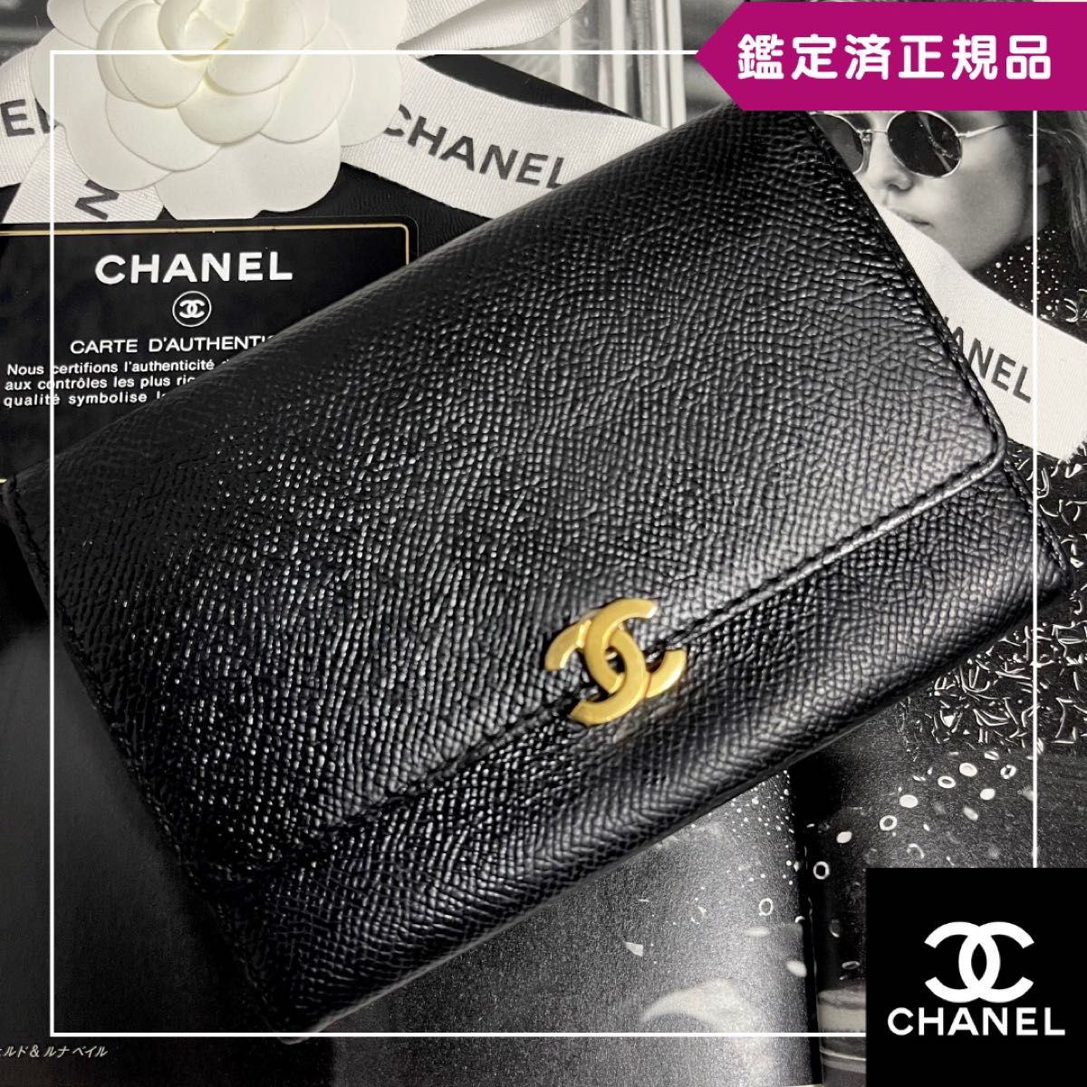 2460】CHANEL シャネル ココロック ミディアムウォレット 2460】CHANEL シャネル ココロック ミディアムウォレット