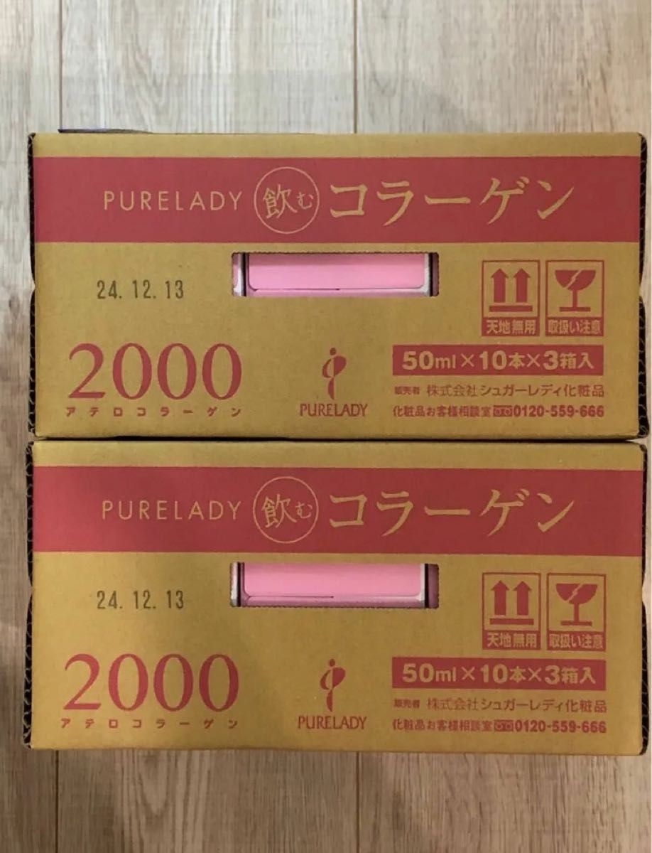 特価 【合計60本】50ml x10本x 6箱 ピュアレディ PURELADY 飲む 特価 【合計60本】50ml x10本x 6箱 ピュアレディ PURELADY 飲む
