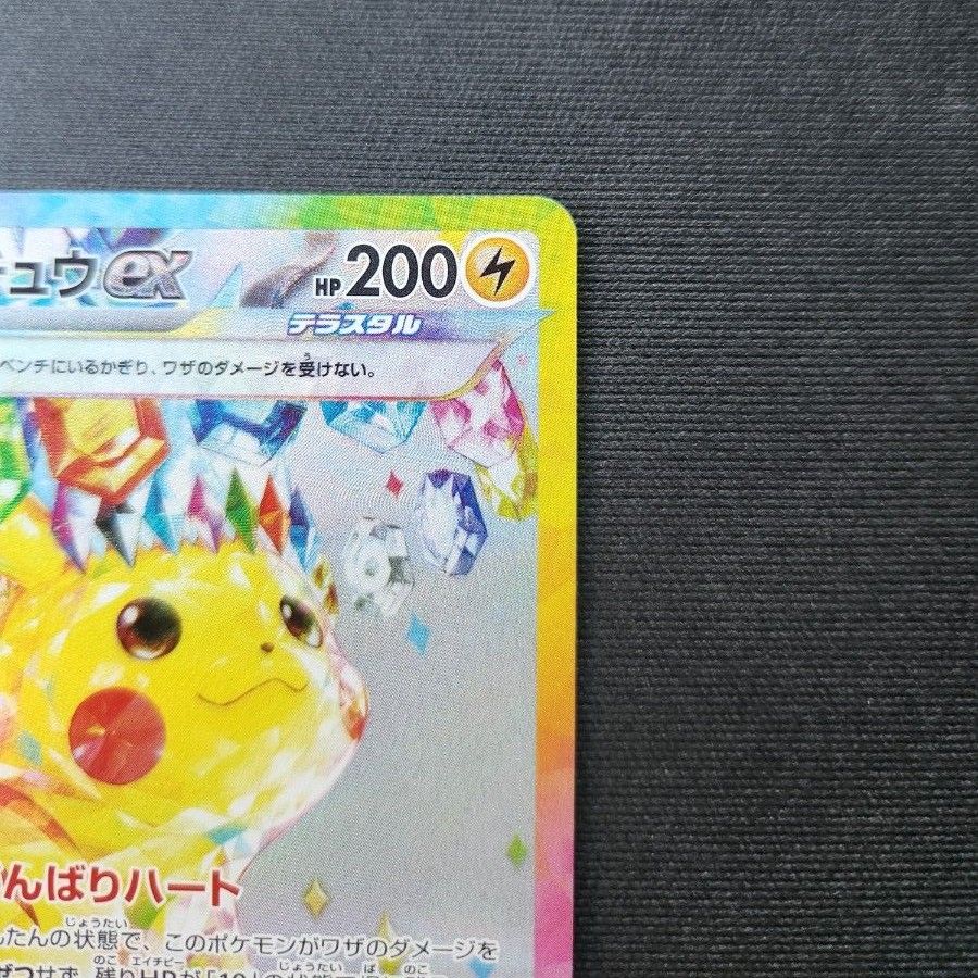 ポケカ】ピカチュウex SAR|Yahoo!フリマ(旧PayPayフリマ) ポケカ】ピカチュウex SAR|Yahoo!フリマ(旧PayPayフリマ)
