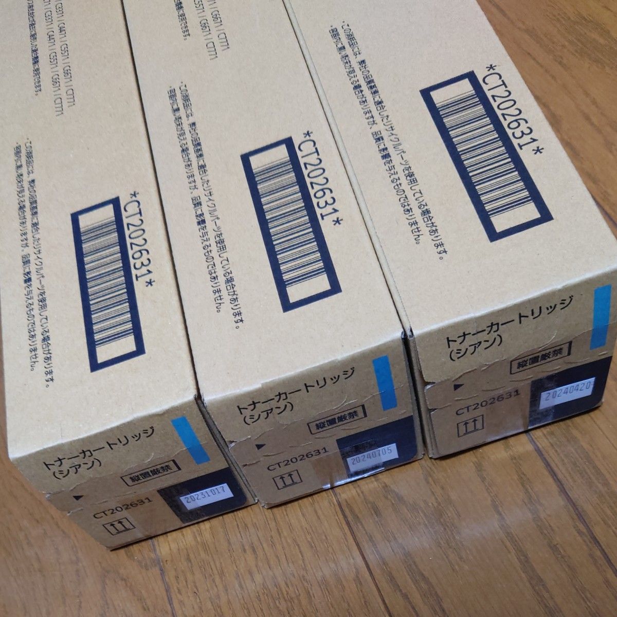 FUJIFILM 富士フイルム富士ゼロックス FUJI XEROX新品未使用 FUJIFILM 富士フイルム富士ゼロックス FUJI XEROX新品未使用