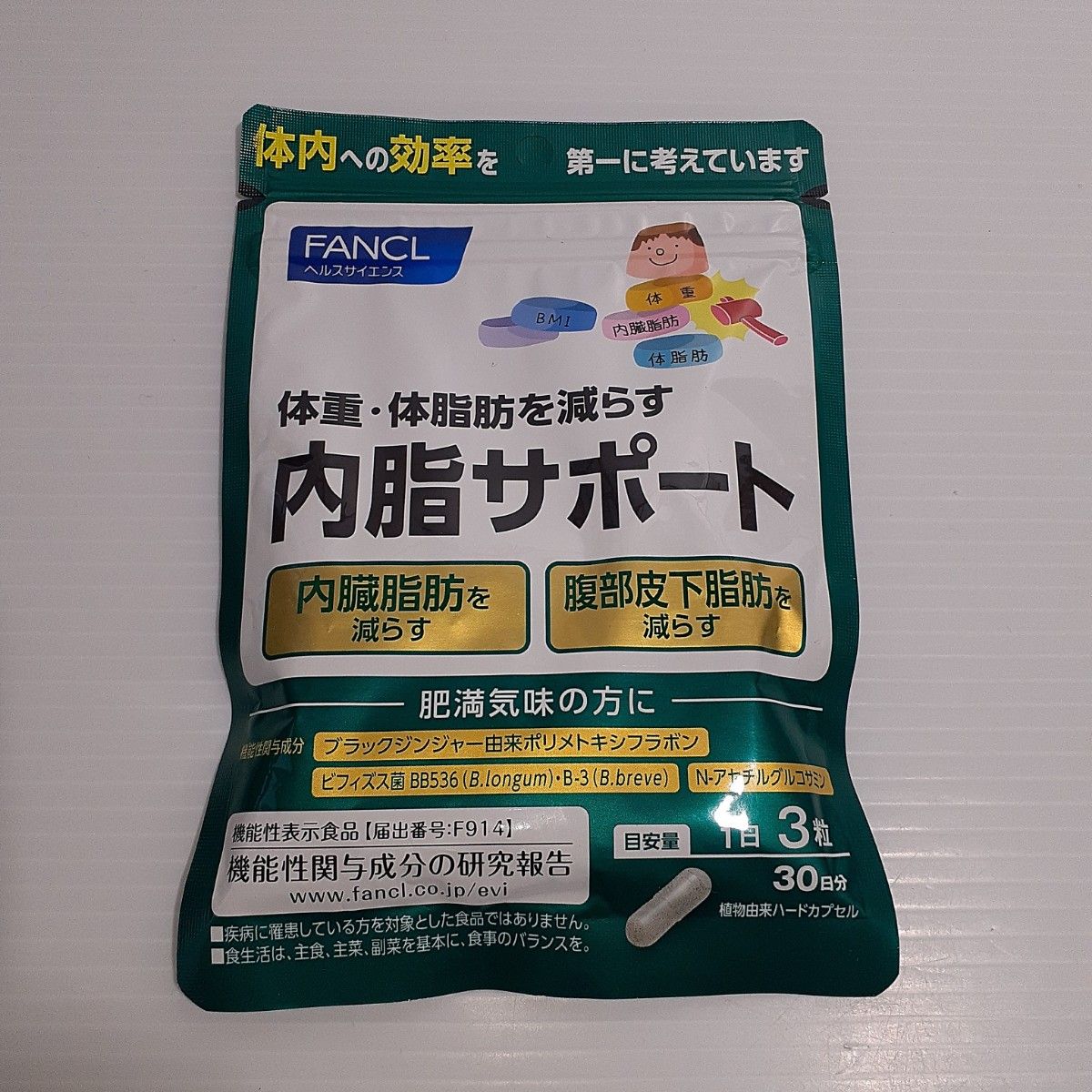 未開封 FANCL ファンケル 内脂サポート 30日+3日分 2袋セット 未開封 FANCL ファンケル 内脂サポート 30日+3日分 2袋セット
