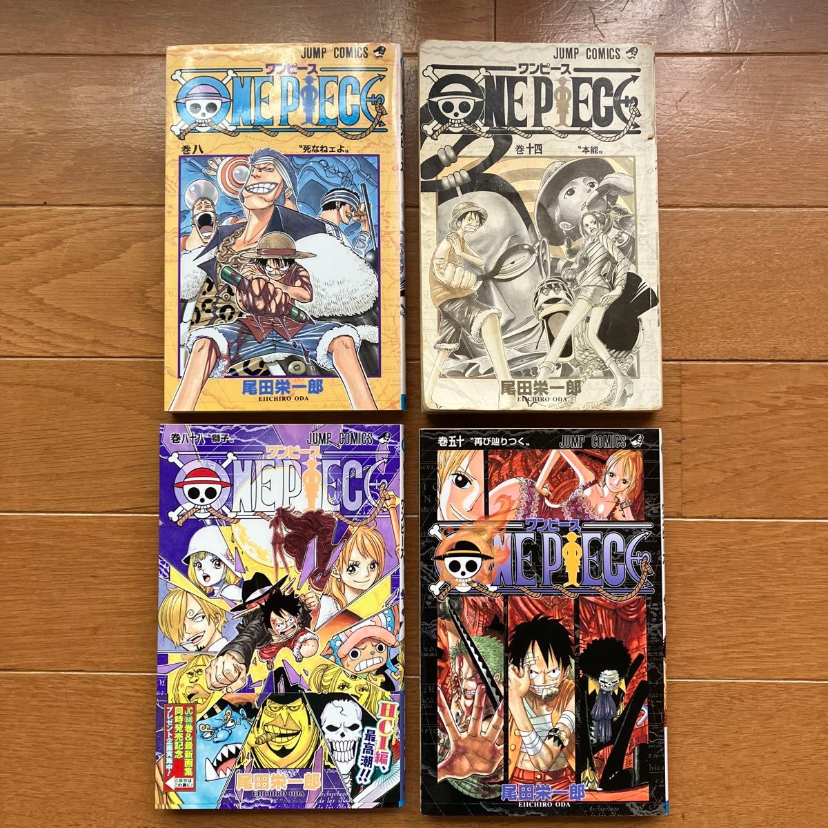 ONE PIECE (ワンピース)4冊(初版1冊)(8・14・50・88巻)ジャンプ ONE PIECE (ワンピース)4冊(初版1冊)(8・14・50・88巻)ジャンプ