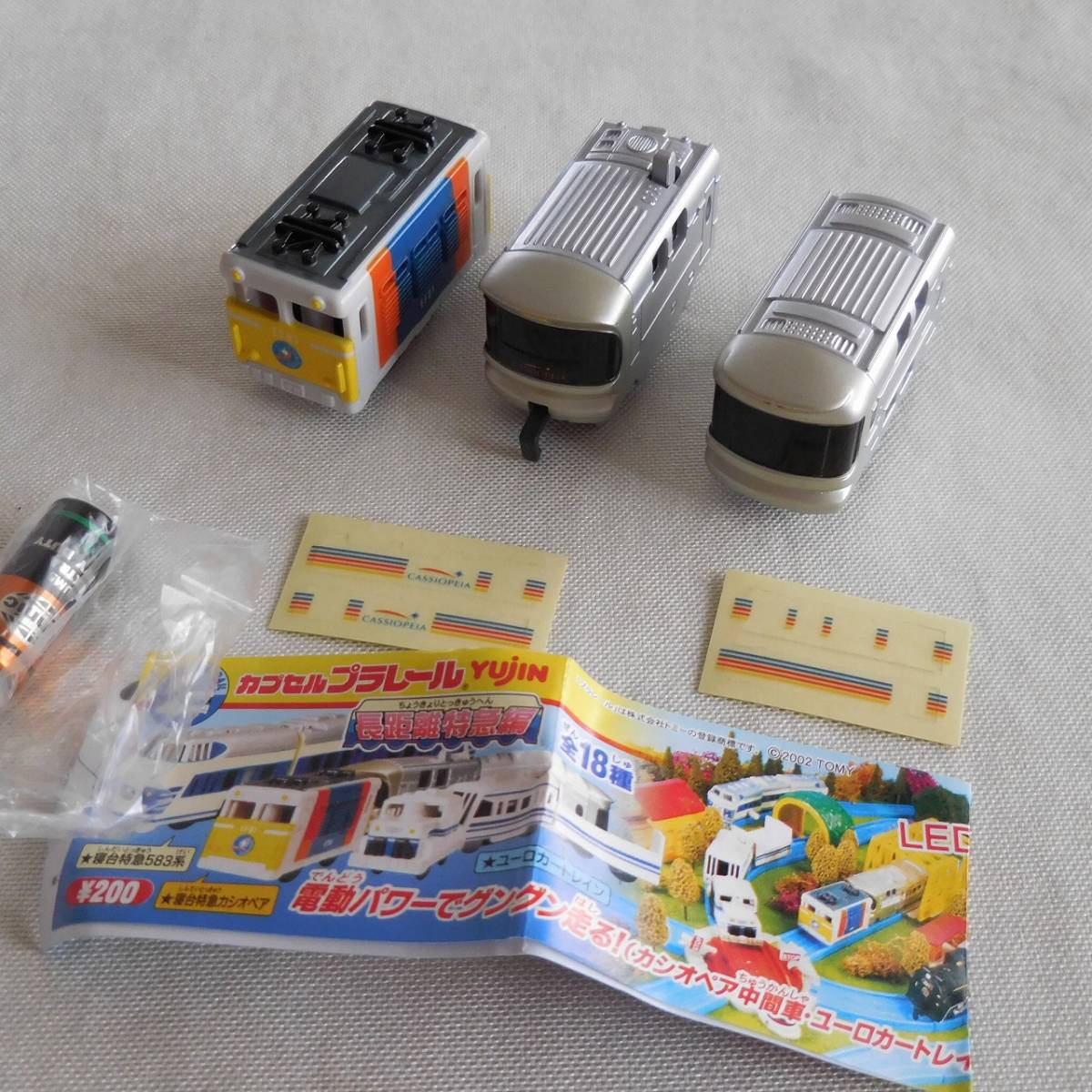 ヤフオク 美品 カプセルプラレール 寝台特急カシオペア ヤフオク 美品 カプセルプラレール 寝台特急カシオペア