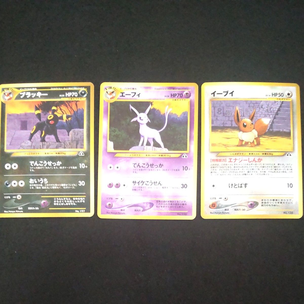 ポケモンカード 旧裏 3枚セット|Yahoo!フリマ(旧PayPayフリマ) ポケモンカード 旧裏 3枚セット|Yahoo!フリマ(旧PayPayフリマ)
