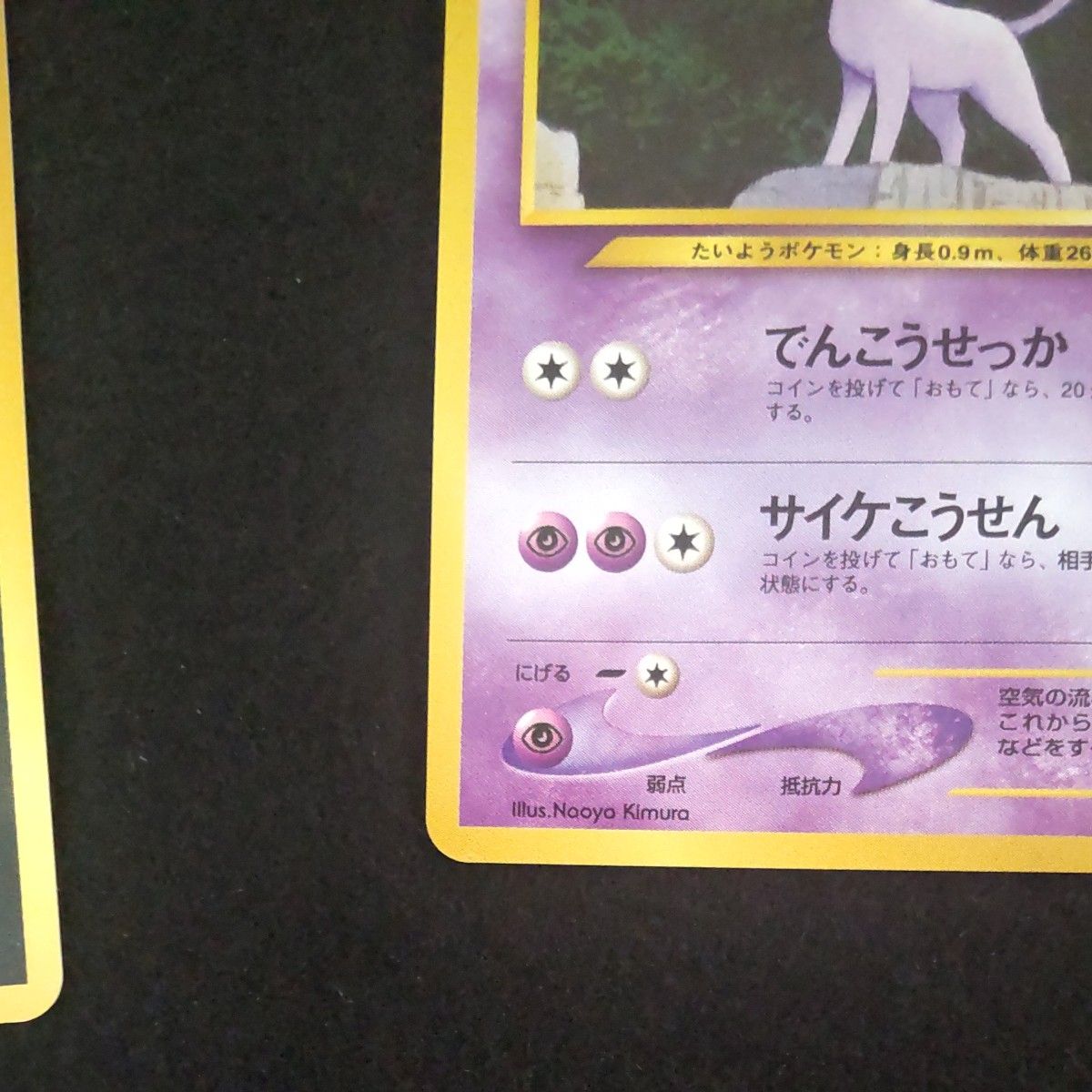 ポケモンカード 旧裏 3枚セット|Yahoo!フリマ(旧PayPayフリマ) ポケモンカード 旧裏 3枚セット|Yahoo!フリマ(旧PayPayフリマ)