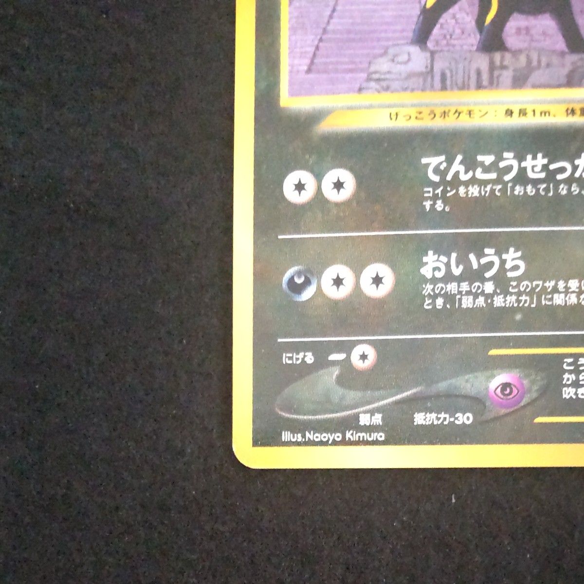 ポケモンカード 旧裏 3枚セット|Yahoo!フリマ(旧PayPayフリマ) ポケモンカード 旧裏 3枚セット|Yahoo!フリマ(旧PayPayフリマ)