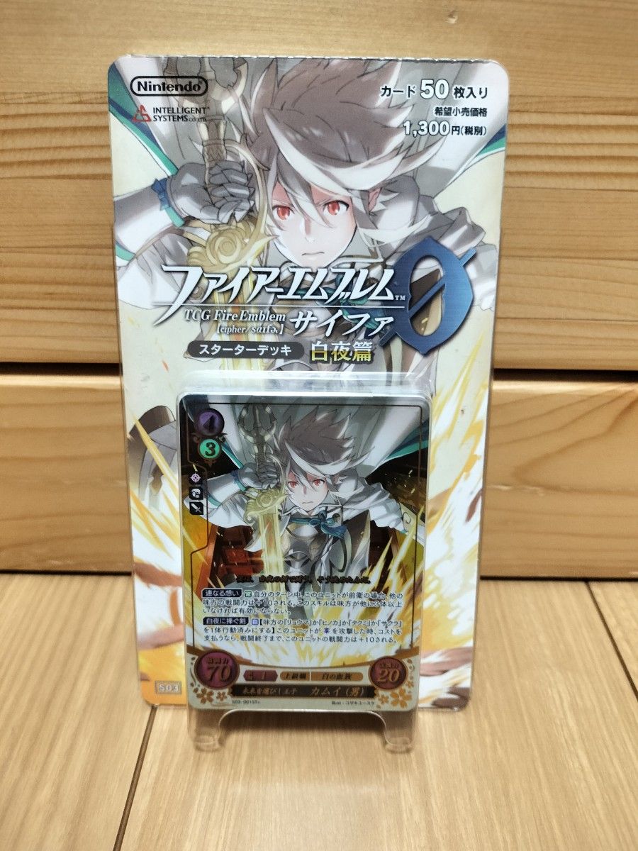 ファイアーエムブレムサイファ スターターデッキ 白夜篇|Yahoo ファイアーエムブレムサイファ スターターデッキ 白夜篇|Yahoo
