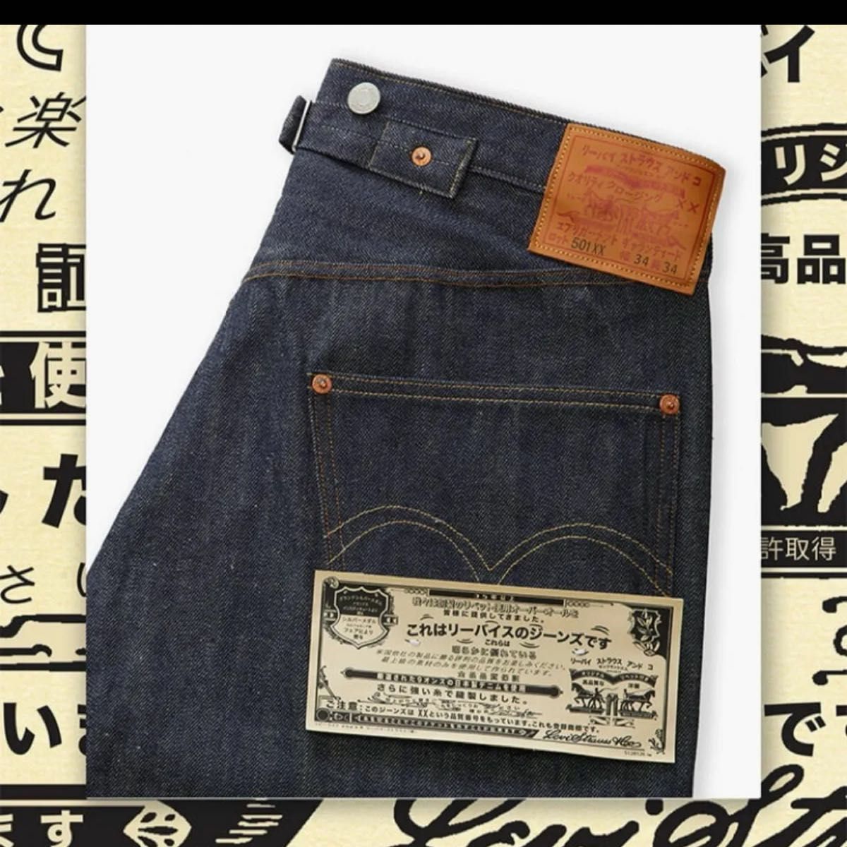 LEVI'S 1922 501 カタカナ30インチ リーバイス 800本限定|Yahoo LEVI'S 1922 501 カタカナ30インチ リーバイス 800本限定|Yahoo
