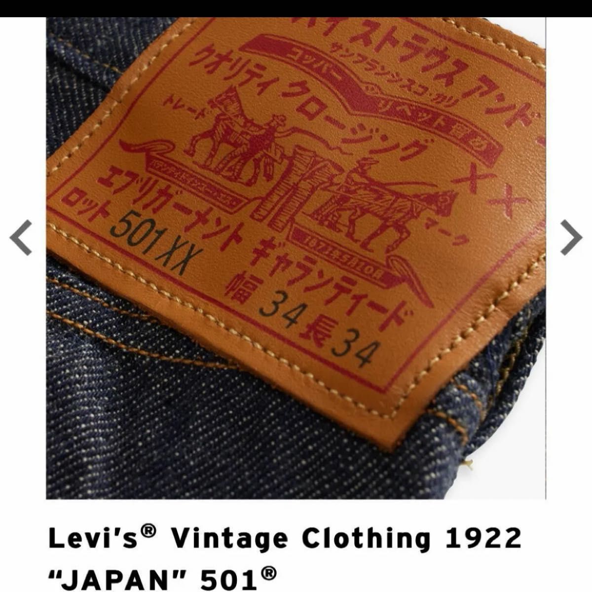 LEVI'S 1922 501 カタカナ30インチ リーバイス 800本限定|Yahoo LEVI'S 1922 501 カタカナ30インチ リーバイス 800本限定|Yahoo