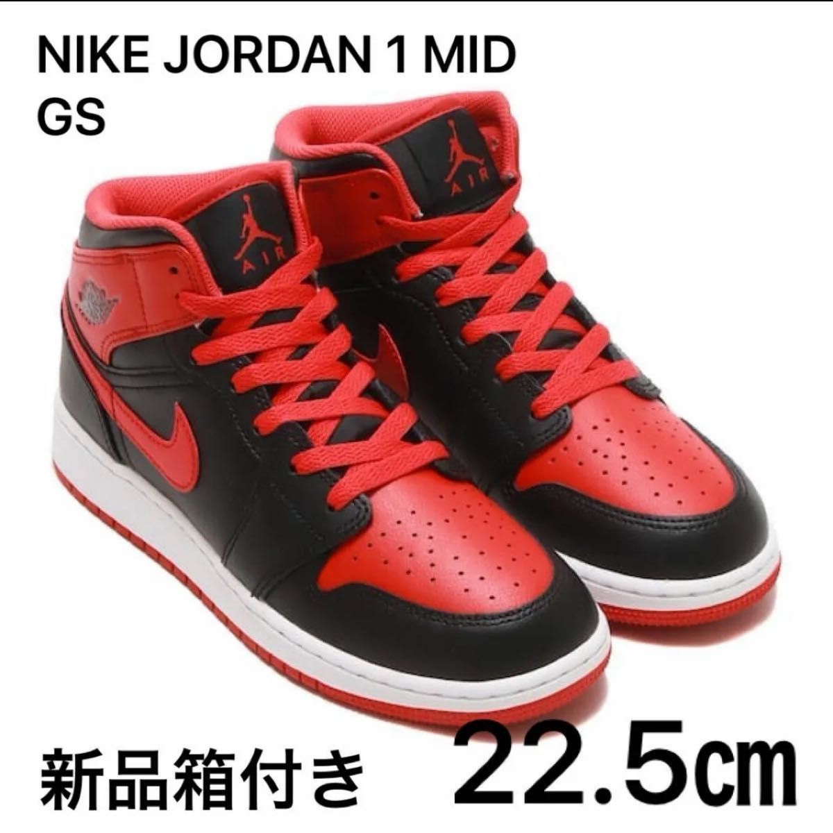NIKE AIR JORDAN 1 MID GS エアジョーダン ジョーダン1 ミッド NIKE AIR JORDAN 1 MID GS エアジョーダン ジョーダン1 ミッド