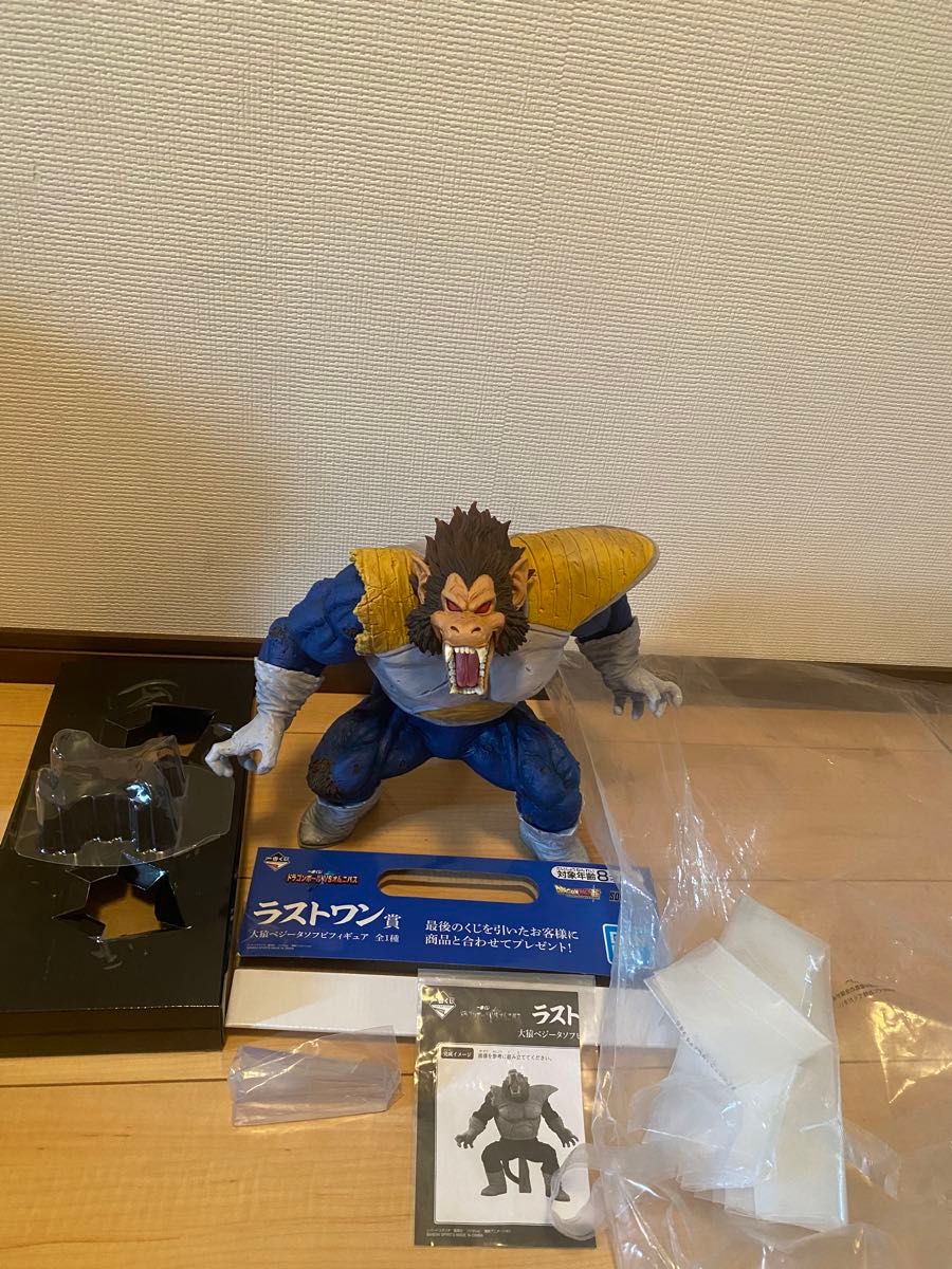 ドラゴンボール 一番くじ ラストワン賞 大猿ベジータ オマケ付き ドラゴンボール 一番くじ ラストワン賞 大猿ベジータ オマケ付き