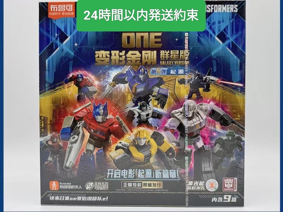 海外製 変形金剛群星版第5弾 起源トランスフォーマー プラモデル 海外製 変形金剛群星版第5弾 起源トランスフォーマー プラモデル