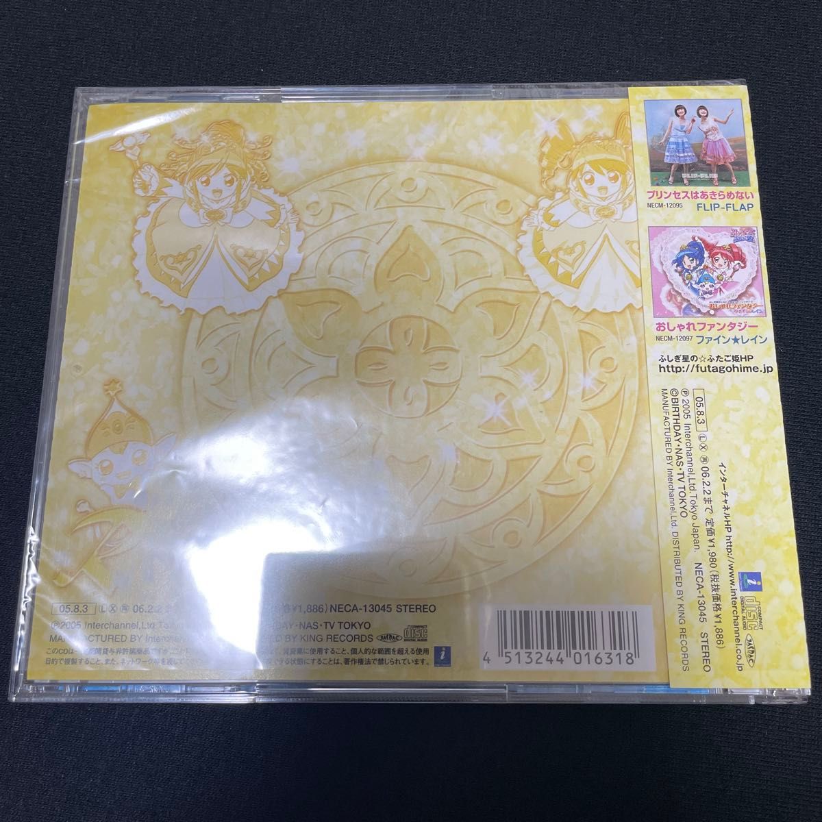 ふしぎ星の ふたご姫 プリンセスコレクション レイン ふしぎ星 ふしぎ星の ふたご姫 プリンセスコレクション レイン ふしぎ星