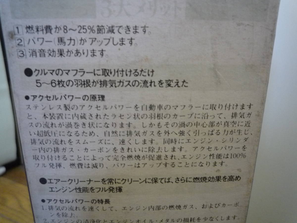 日本yahoo拍賣 樂淘letao代購代標第一品牌 当時物新品デットストックマフラーカッターアクセルパワーy 5 1000cc 1400cc 38mm 35mm 渦巻パワーステンレス 高速有鉛旧車