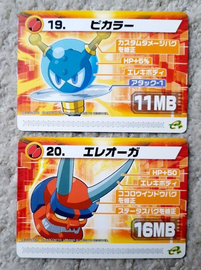 ロックマンエグゼ6 改造カード|Yahoo!フリマ(旧PayPayフリマ) ロックマンエグゼ6 改造カード|Yahoo!フリマ(旧PayPayフリマ)