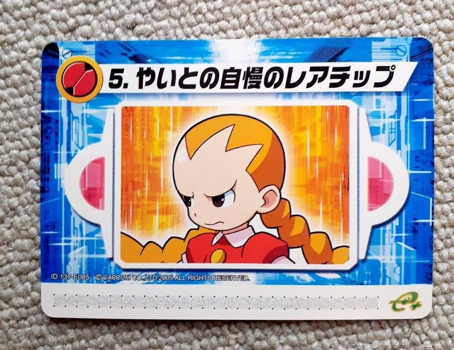ロックマンエグゼ6 改造カード|Yahoo!フリマ(旧PayPayフリマ) ロックマンエグゼ6 改造カード|Yahoo!フリマ(旧PayPayフリマ)