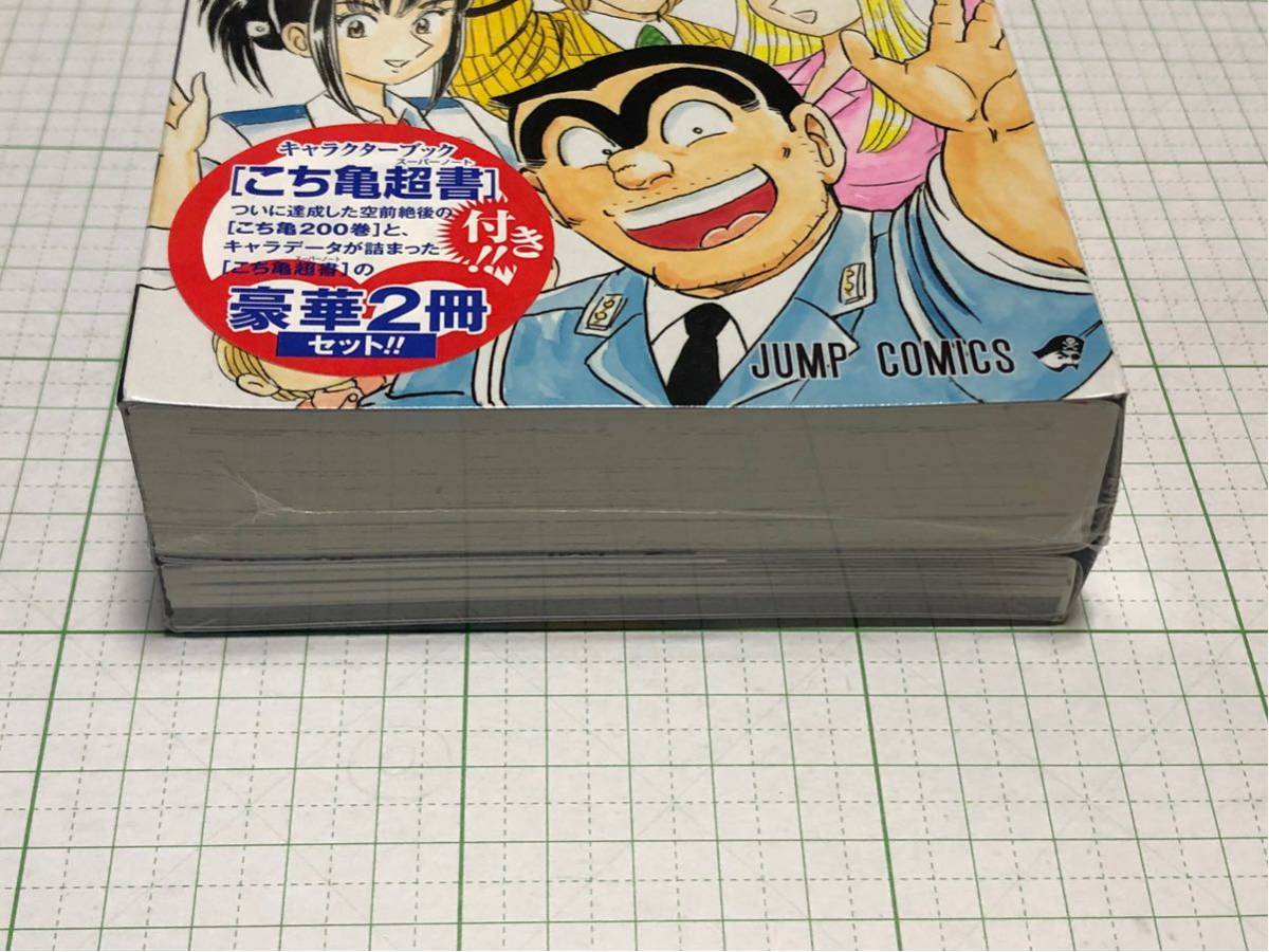 ヤフオク こちら葛飾区亀有公園前派出所 0巻 40周年記念