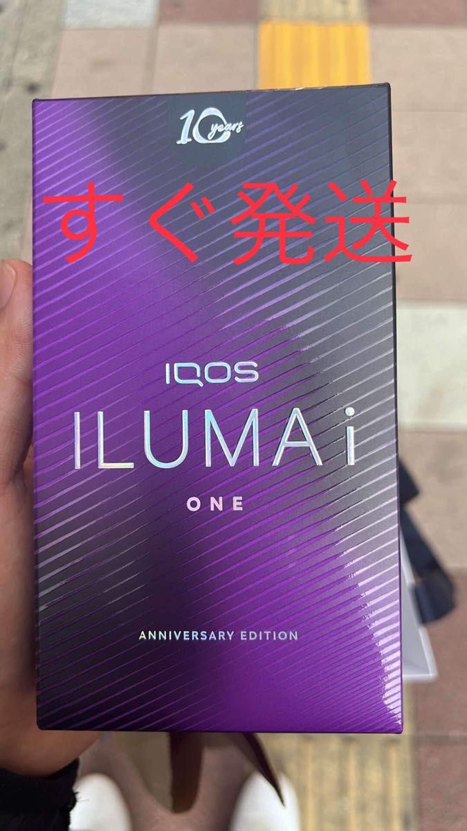 IQOS イルマ i ワン 限定 アニバーサリーモデル 10周年記念 IQOS イルマ i ワン 限定 アニバーサリーモデル 10周年記念