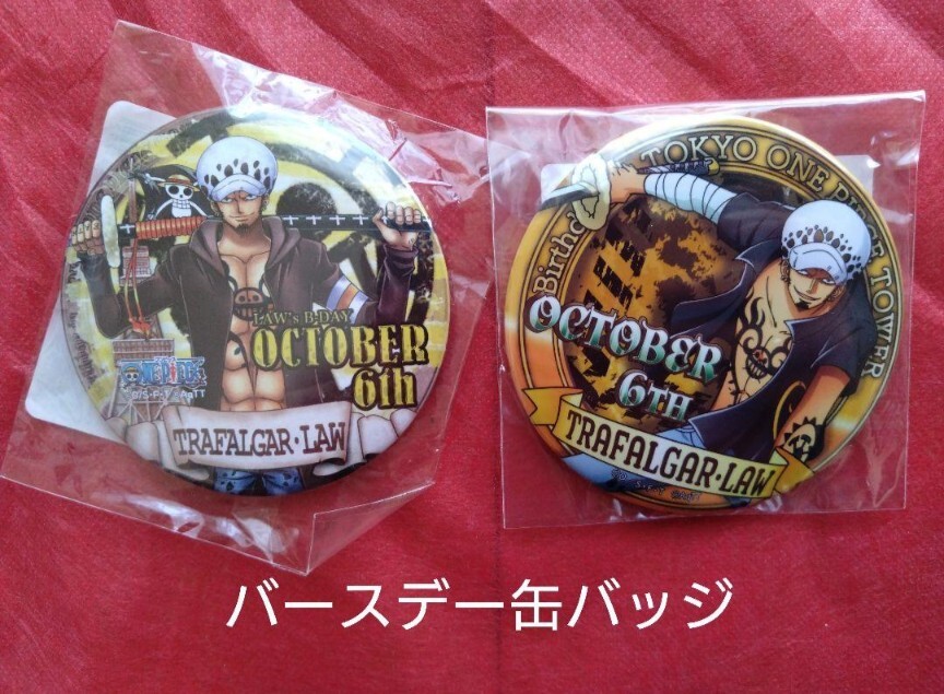 ワンピース ONE PIECE 缶バッジ トラファルガー・ロー ロー ワンピース ONE PIECE 缶バッジ トラファルガー・ロー ロー