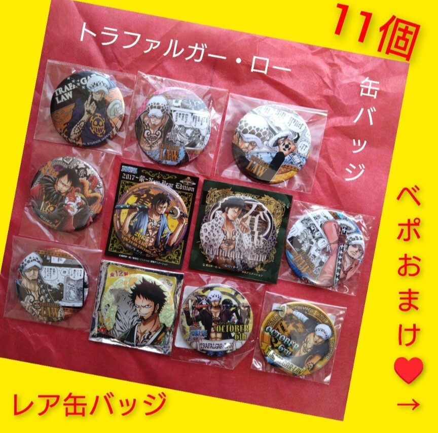 ワンピース ONE PIECE 缶バッジ トラファルガー・ロー ロー ワンピース ONE PIECE 缶バッジ トラファルガー・ロー ロー