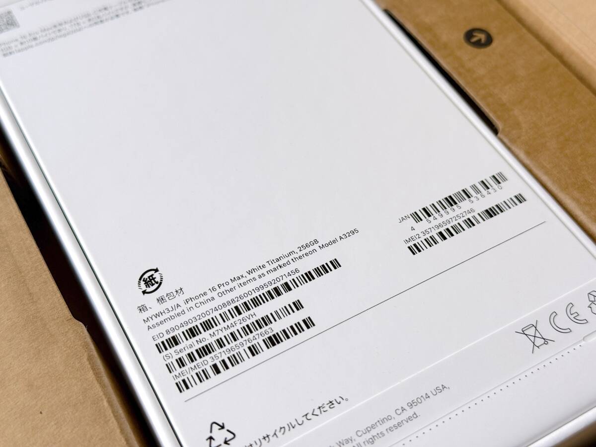 新品 未開封 iPhone 16 Pro Max 256GB ホワイトチタニウム SIM 新品 未開封 iPhone 16 Pro Max 256GB ホワイトチタニウム SIM