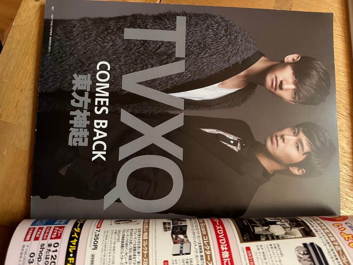 Singles 2024年 1月号【表紙：東方神起 B】 : Magazine (Import