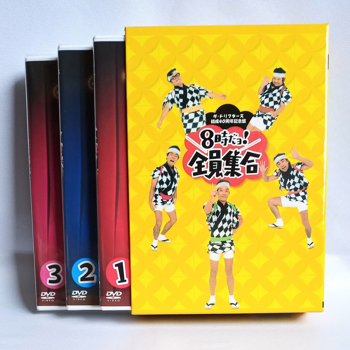 8時だヨ 全員集合 ザ・ドリフターズ結成40周年記念盤 3枚組 DVD-BOX 未開封含む|Yahoo!フリマ(旧PayPayフリマ) 8時だヨ 全員集合 ザ・ドリフターズ結成40周年記念盤 3枚組 DVD-BOX 未開封含む|Yahoo!フリマ(旧PayPayフリマ)