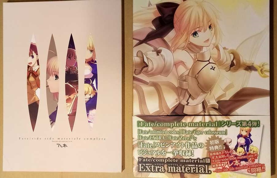 あなたにおすすめの商品 material Fate/complete TYPE-MOON IV /竹箒