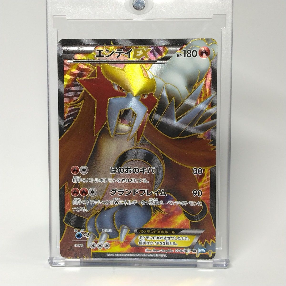 ポケモンカード BW ダークラッシュ エンテイEX SR 070/069 1ED ポケモンカード BW ダークラッシュ エンテイEX SR 070/069 1ED